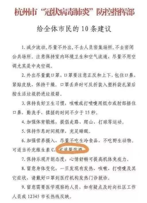 如何正确理性地看待“可适量饮酒